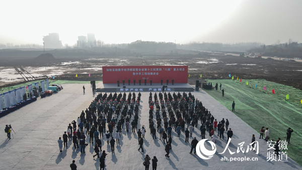 安徽最新集中開工項(xiàng)目，繁榮脈搏與未來希望啟航標(biāo)題建議，安徽新一批集中開工項(xiàng)目，引領(lǐng)繁榮與發(fā)展新篇章。