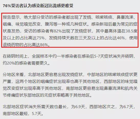 中國新冠最新報告，小城抗疫日常與溫情故事紀實