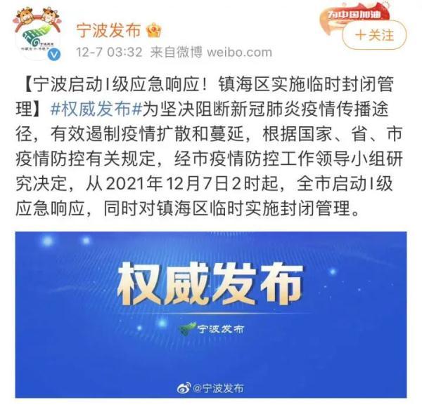 上海最新疫情官方通報