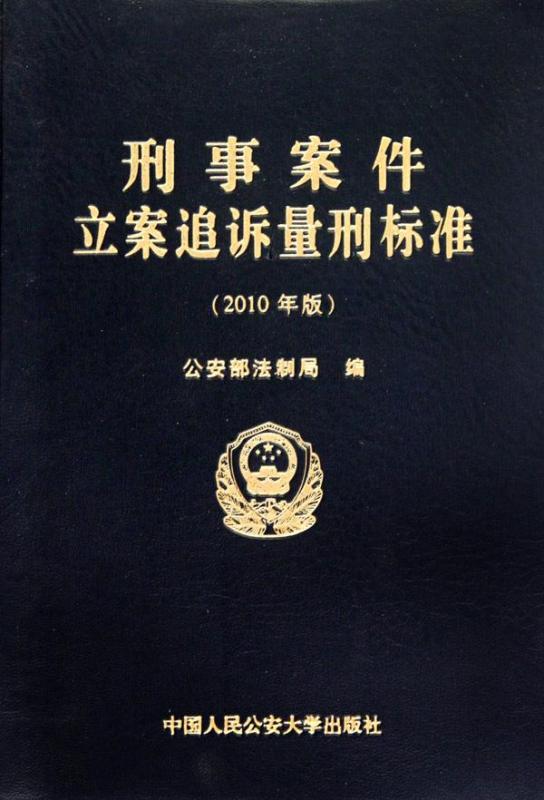 刑法266條最新規(guī)定及其步驟指南詳解