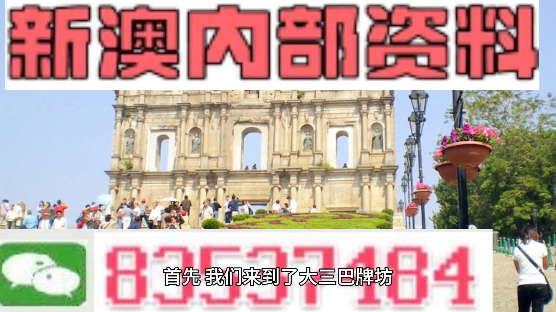 2024新澳精準(zhǔn)正版澳門(mén)碼,創(chuàng)新計(jì)劃制定_樂(lè)享版35.395