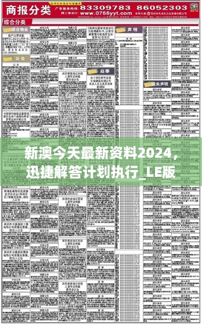 新澳24年正版資料,仿真方案實(shí)施_商務(wù)版35.206