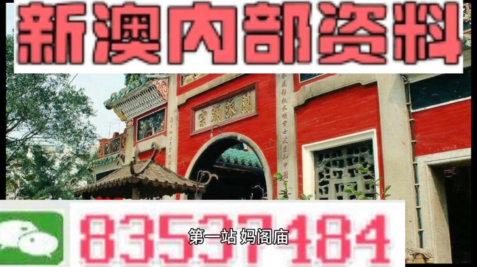 新澳門內(nèi)部資料精準(zhǔn)大全,實地數(shù)據(jù)驗證_先鋒版35.712