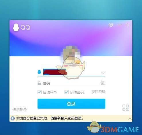 qq最新版pc