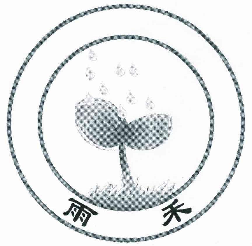 雨禾最新招聘，探尋特色之旅，共啟小巷中的獨(dú)特風(fēng)味之旅