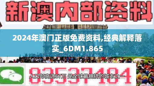 2024港澳資料免費大全,精準解答方案詳解_方便版19.154