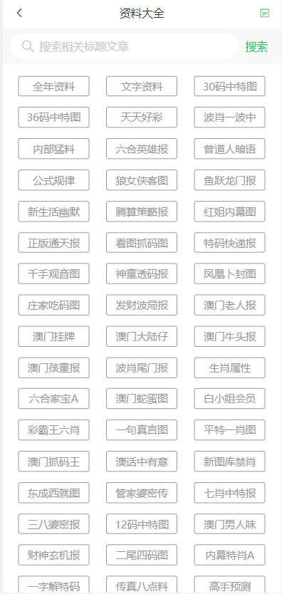 2024澳門天天六開彩免費(fèi)香港,理論考證解析_云端版22.918