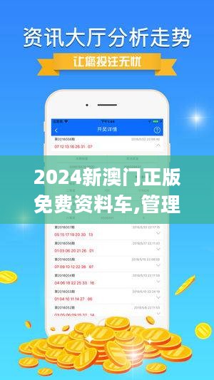 2024澳門精準(zhǔn)正版資料,實(shí)證數(shù)據(jù)分析_高效版82.156