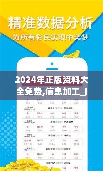 2025全年資料免費(fèi)大全功能介紹,詳細(xì)數(shù)據(jù)解讀_天然版20.622