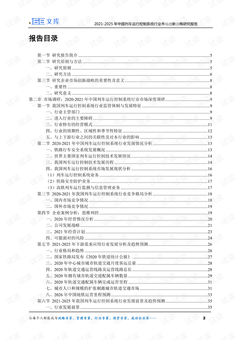 2025天天彩正版免費(fèi)資料,創(chuàng)新策略執(zhí)行_跨界版2.823