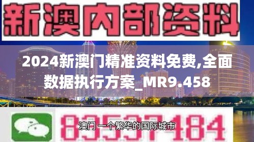 2025年澳門正版免費資料,處于迅速響應(yīng)執(zhí)行_夢想版2.522