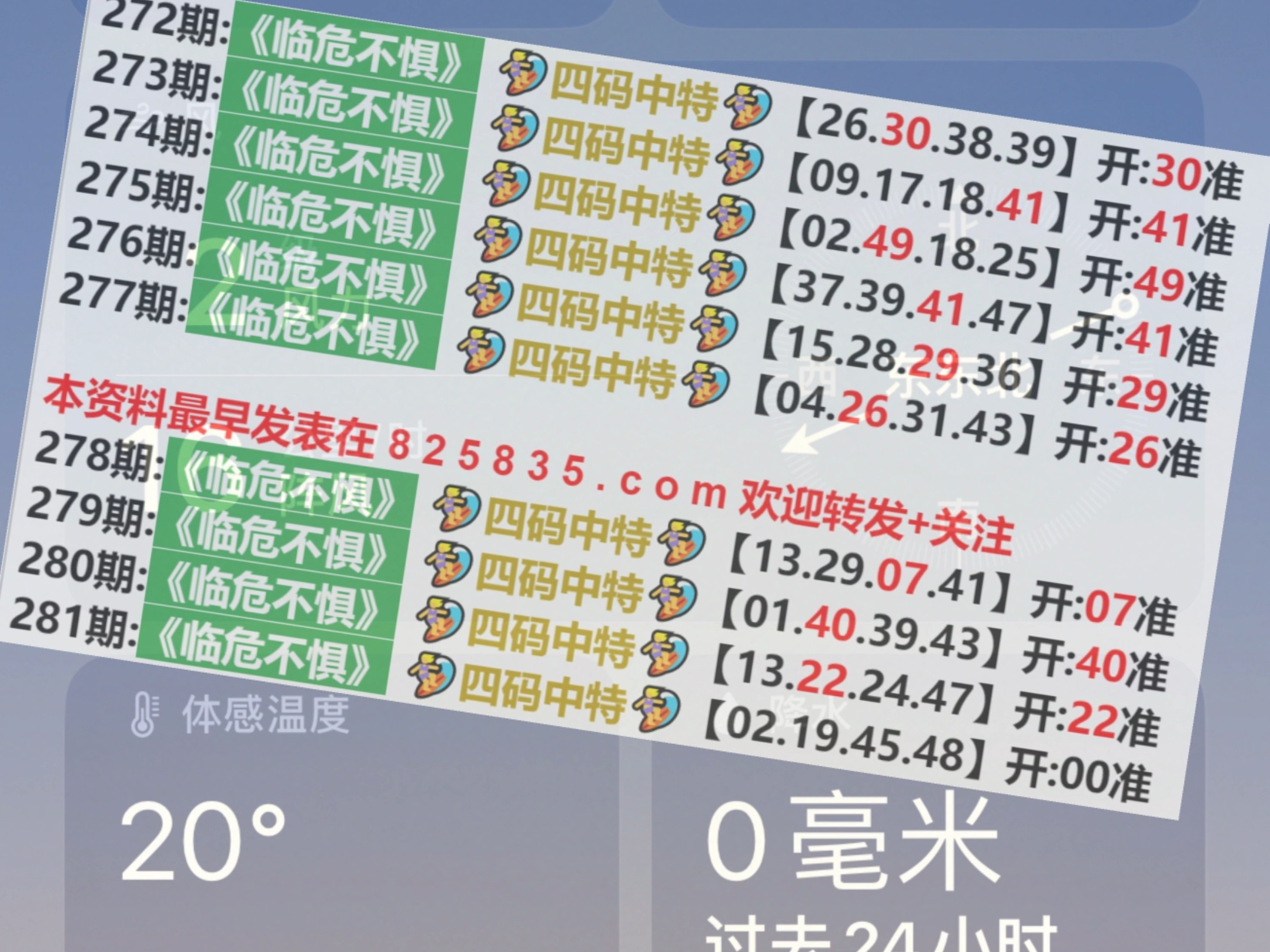 2025新澳一碼一特944,全身心數(shù)據(jù)計(jì)劃_冒險(xiǎn)版5.495