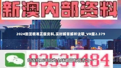 新澳精準資料免費提供網(wǎng)站,全盤細明說明_煉骨境26.181