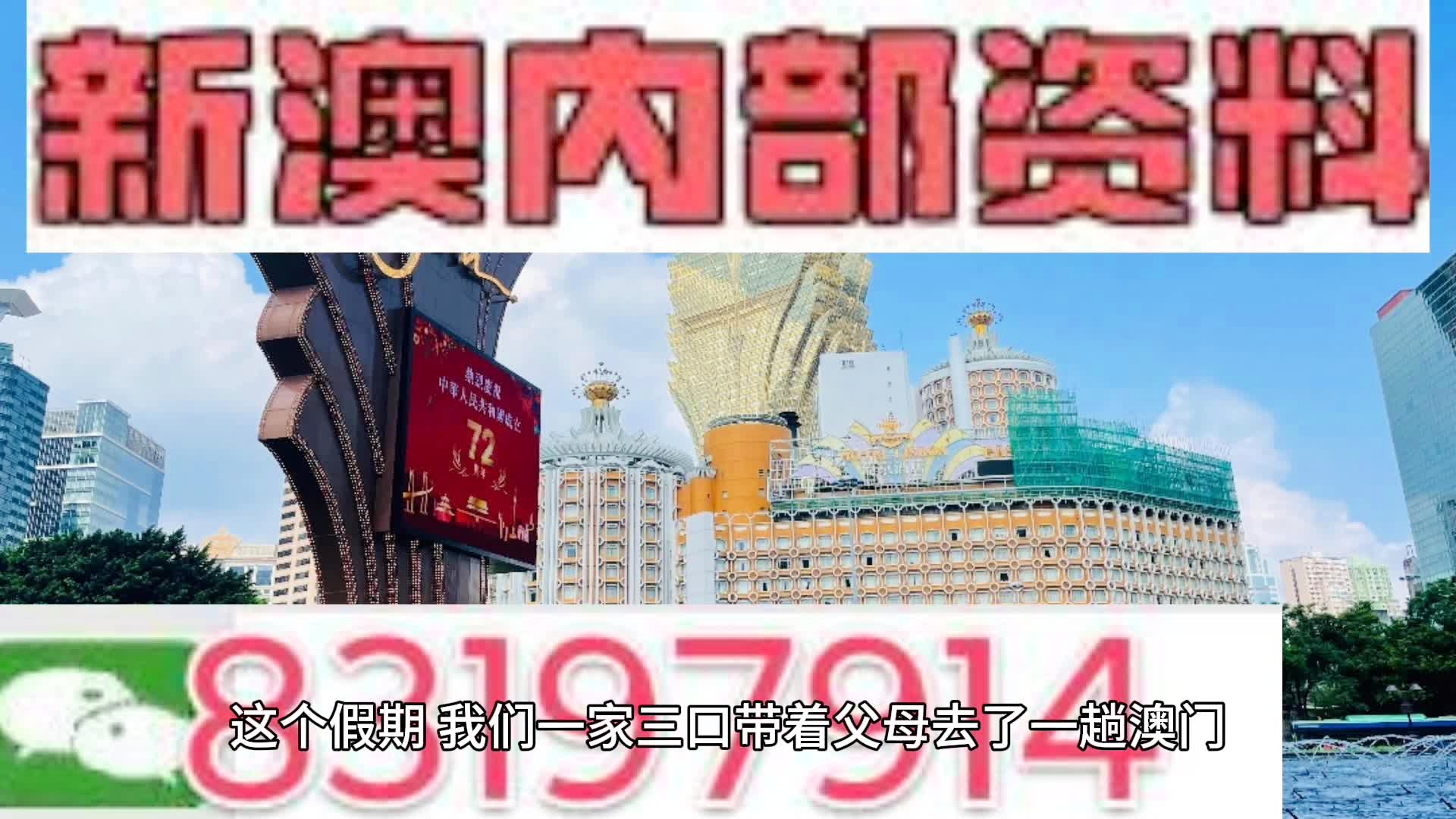 新澳門內(nèi)部資料精準大全,比較評價_潮流版88.670