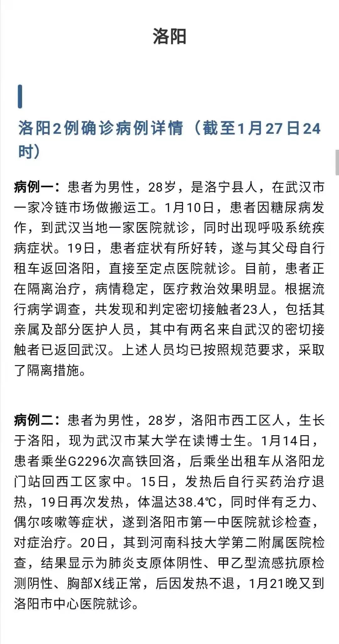 科技之光照亮抗疫之路，最新疫情病例監(jiān)測神器助力抗疫戰(zhàn)斗