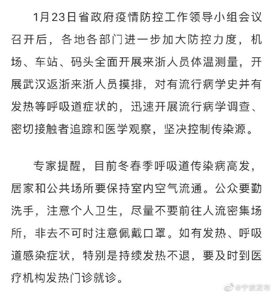 浙江病毒疫情最新通報，自然呼喚，美景待探索