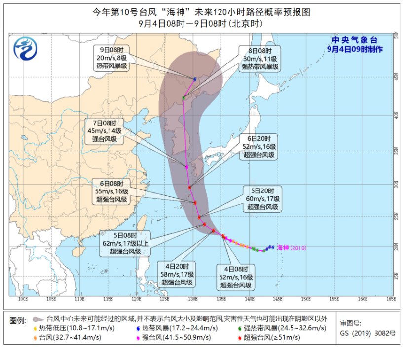 莎臺(tái)風(fēng)最新路徑