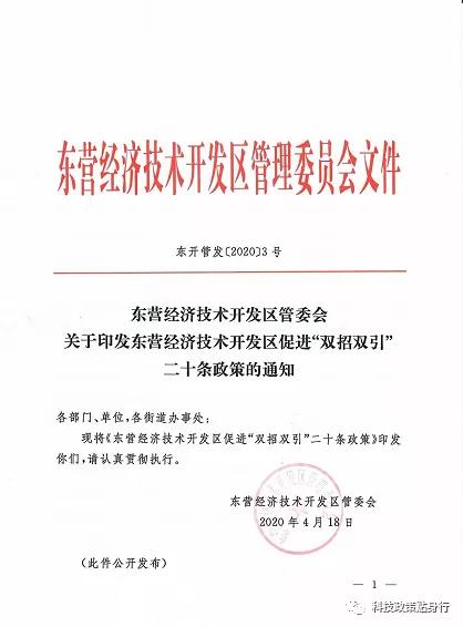 東營(yíng)最新通知,東營(yíng)最新通知，小巷深處的獨(dú)特風(fēng)味，一家你必須探索的特色小店！