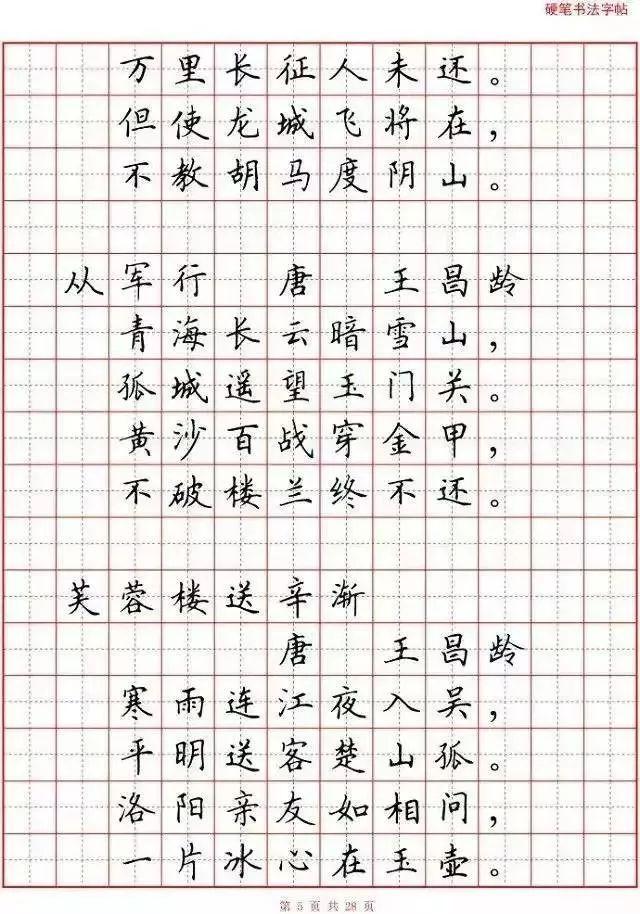 小學(xué)生書法比賽作品