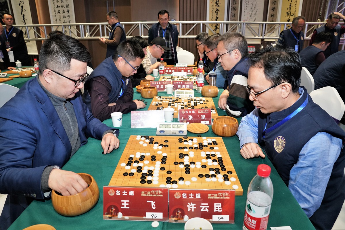 圍棋比賽直播