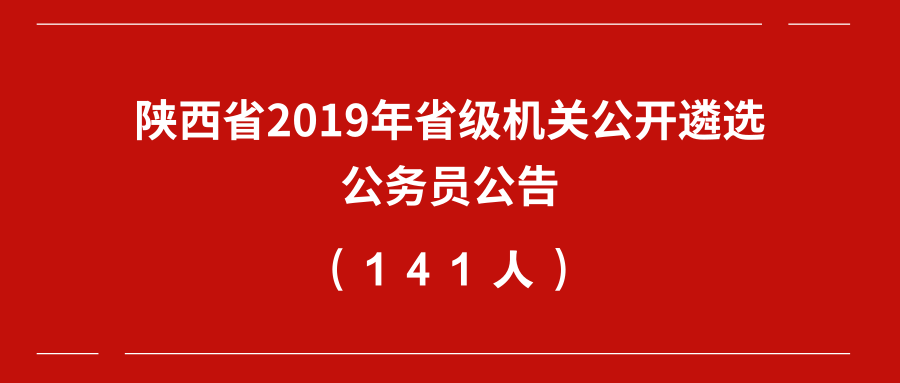 陜西最新資訊