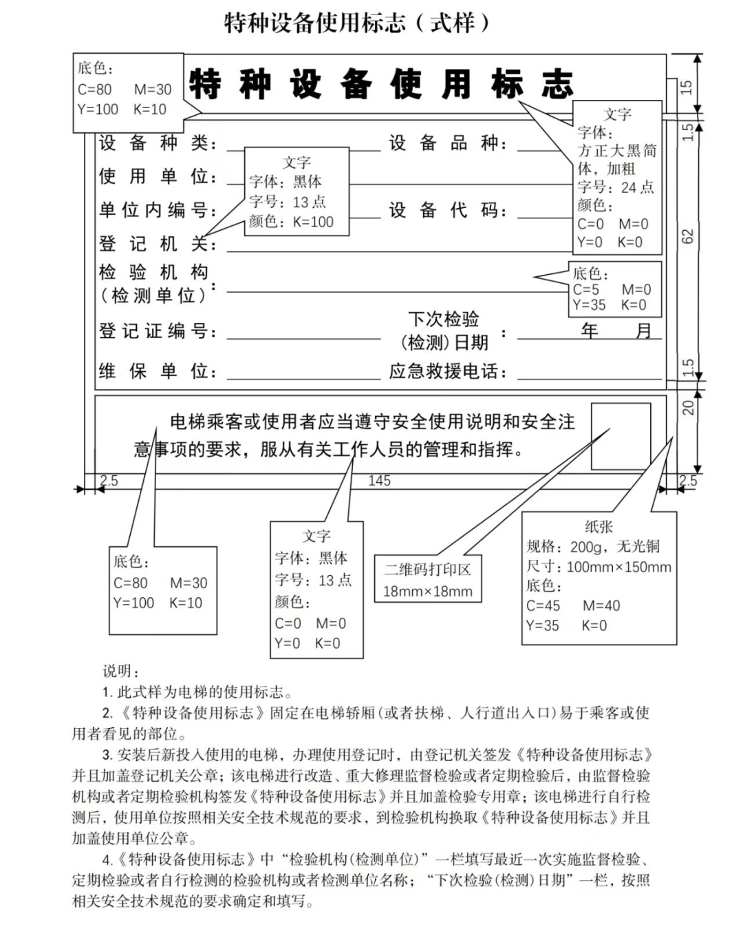 電梯備用電源最新規(guī)范