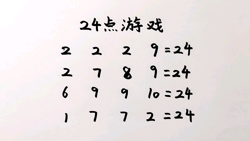 揭秘24點比賽攻略秘籍，輕松奪冠賽場！