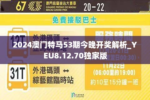 2025年澳門特馬今晚,穩(wěn)固執(zhí)行方案計劃_煉皮境57.912