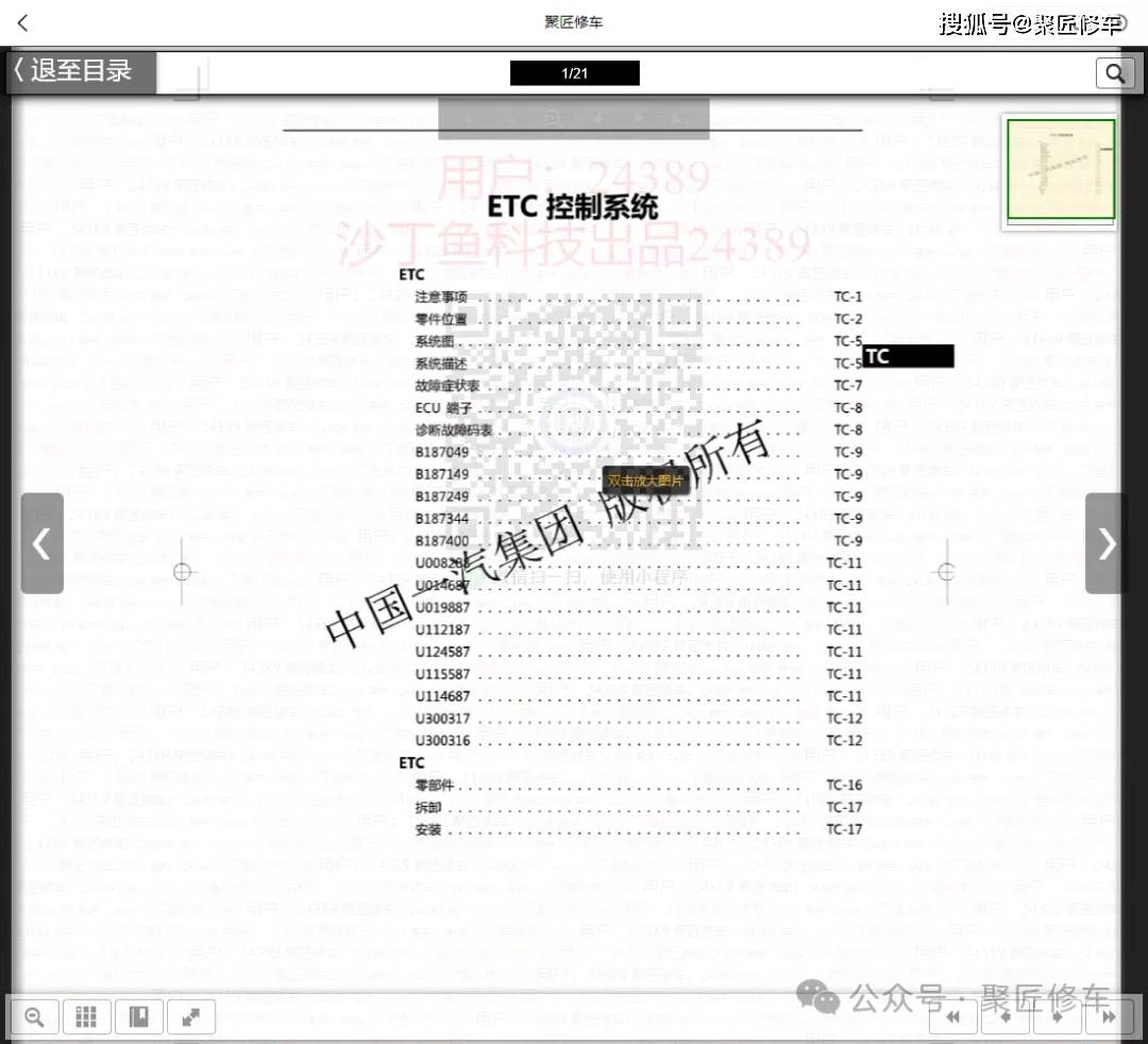 新澳天天開獎資料大全三中三,實地研究解答協(xié)助_旅行者特別版57.964