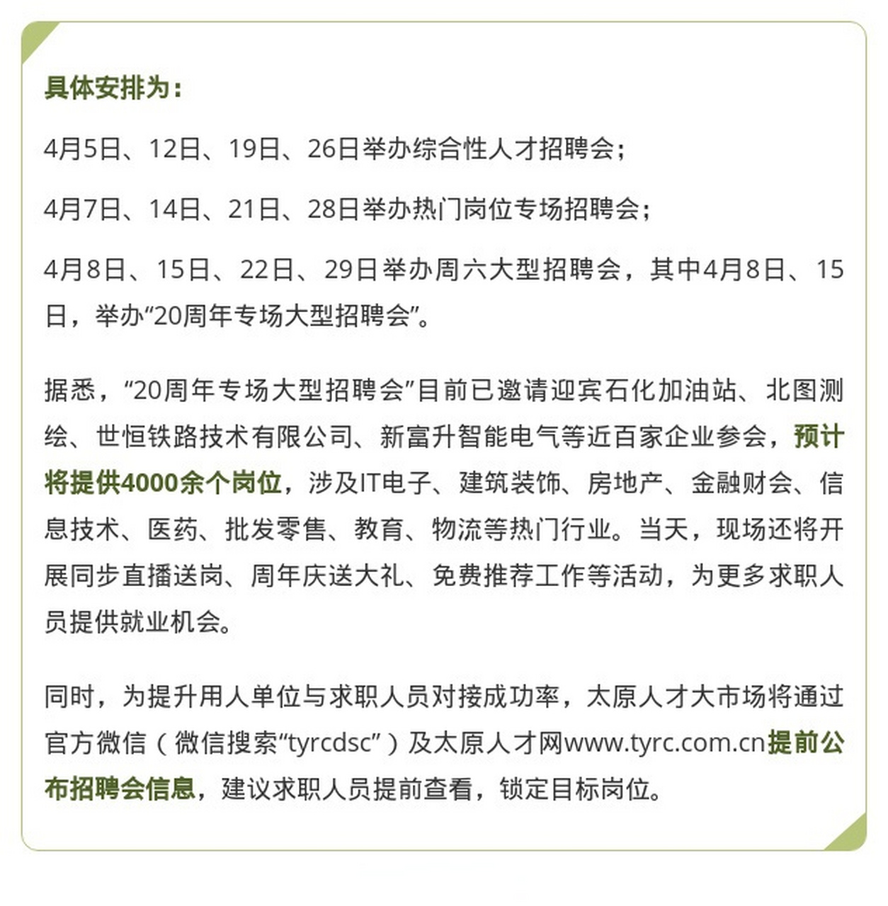 嵊州人才網(wǎng)最新職位發(fā)布，開啟求職溫馨旅程