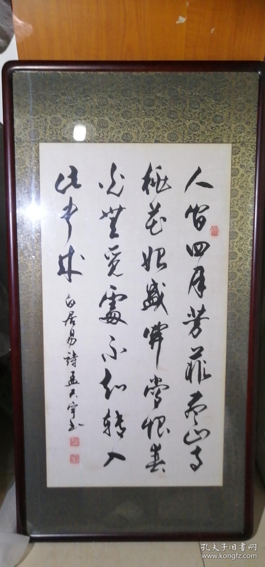 孟天宇書法價(jià)格