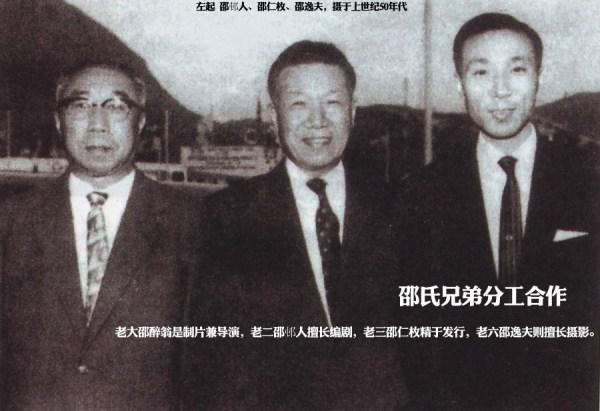 邵氏電影公司