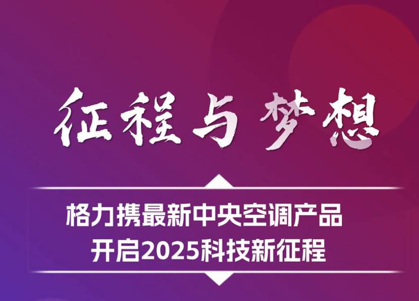 格力新聞最新,格力新聞最新，獲取與解讀格力電器最新資訊的詳細(xì)步驟指南