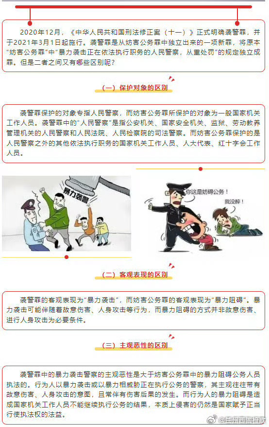 最新妨害公務(wù)，變化中的學(xué)習(xí)之旅，自信與成就感的鼓舞之路