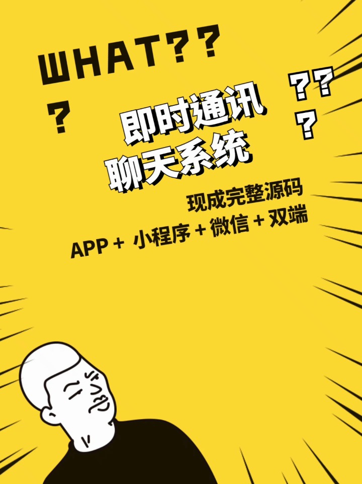 最新聊天程序,重磅推薦最新聊天程序，讓你的社交體驗(yàn)全新升級(jí)！