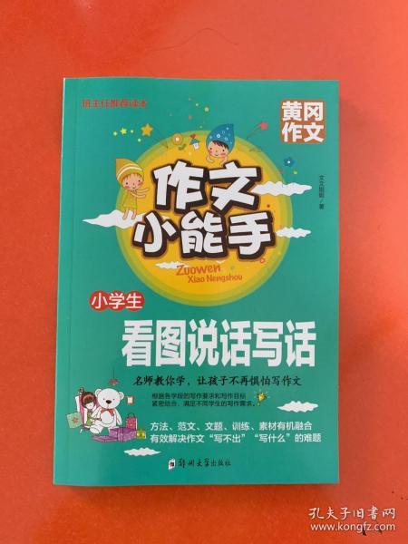 最新小學(xué)書籍