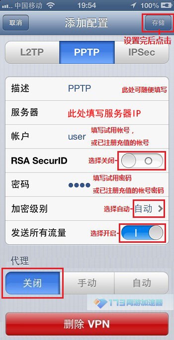 最新的VPN