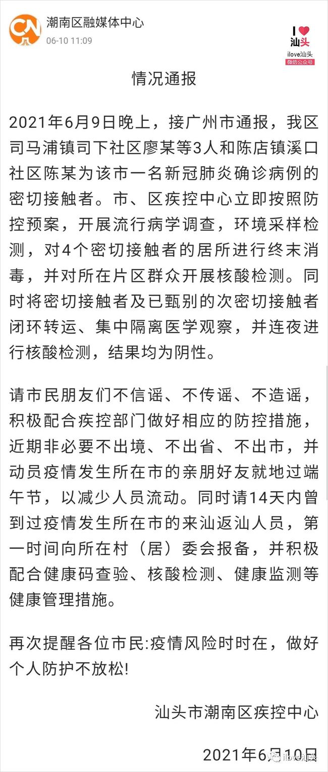 汕頭最新病例，變化的力量與自信閃耀