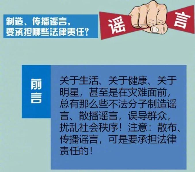 傳謠最新細(xì)節(jié)深度解析與觀點闡述，探究真相與謠言傳播的背后原因