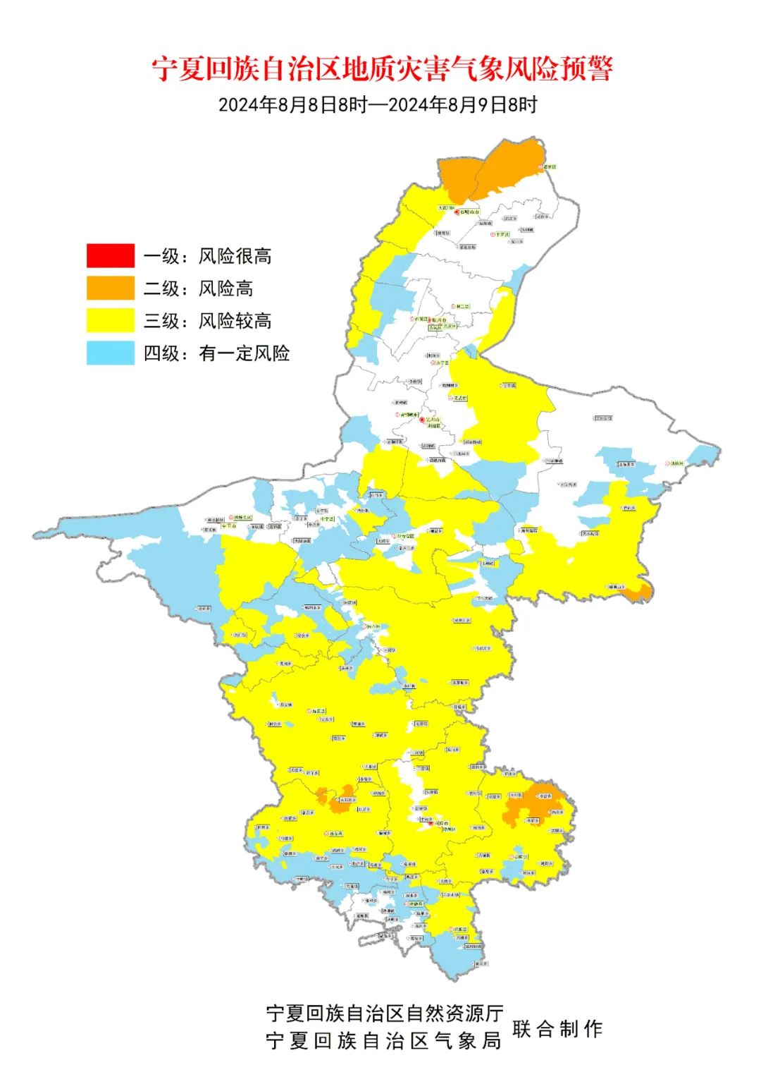 寧夏最新消