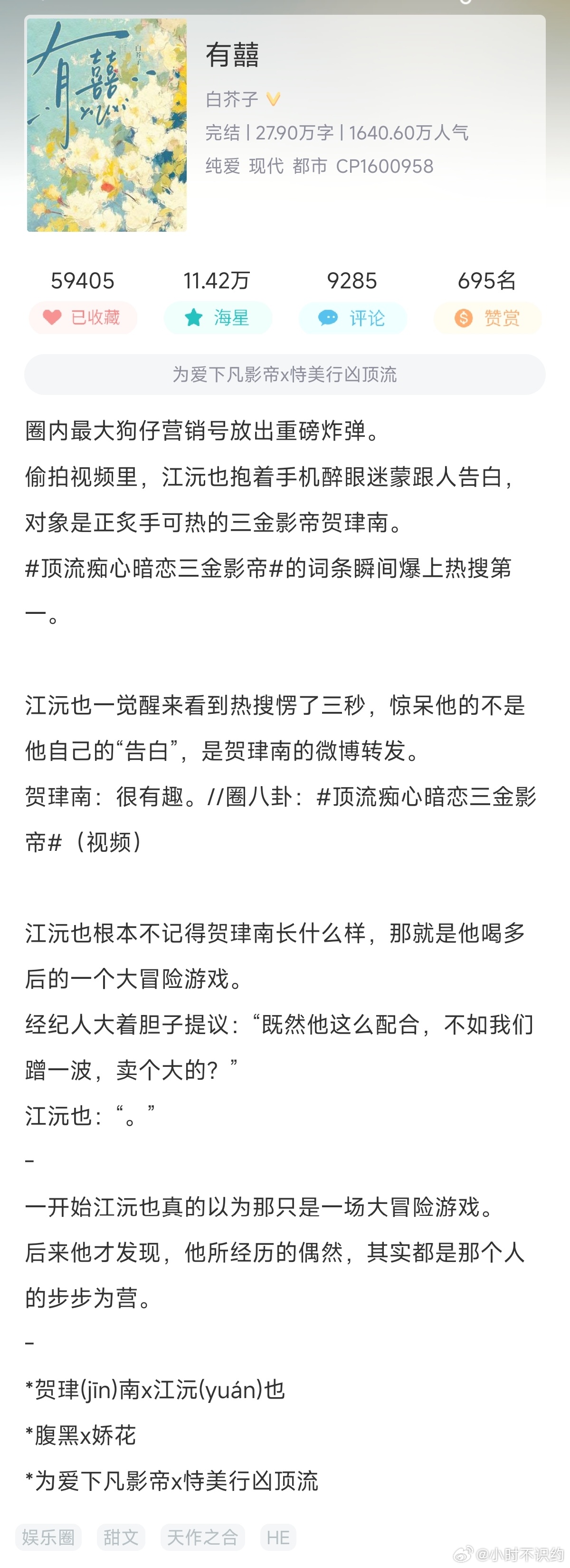 AO文日常趣事與友情紐帶最新報(bào)道