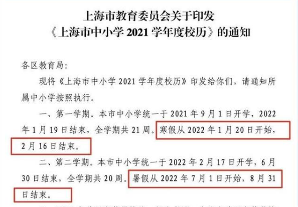 收假最新時(shí)間及詳細(xì)步驟指南