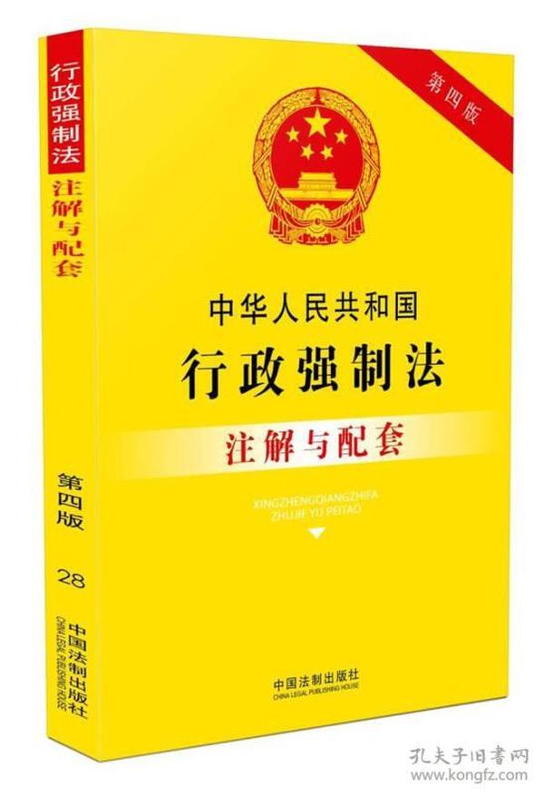 強(qiáng)制法最新