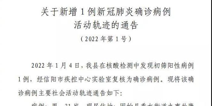 固始最新病例深度解析與應對策略