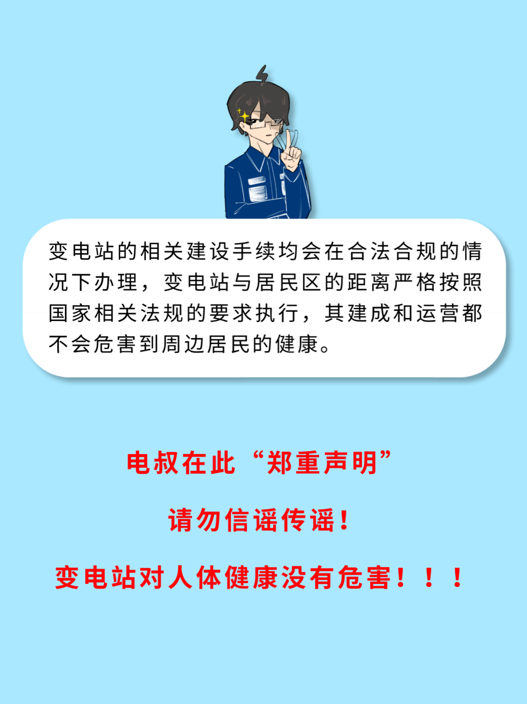 最新供電謠言詳解，識(shí)別、防范與應(yīng)對的實(shí)用指南