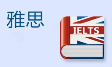 最新雅思考試趨勢解析與備考策略指南