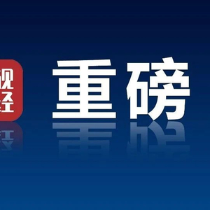 央行最新政策動(dòng)向引發(fā)市場熱議，政策調(diào)整對(duì)市場產(chǎn)生重大影響