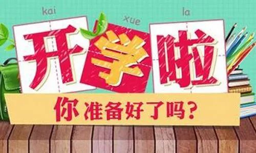 小明的開學奇遇，友情魔法與最新篇章