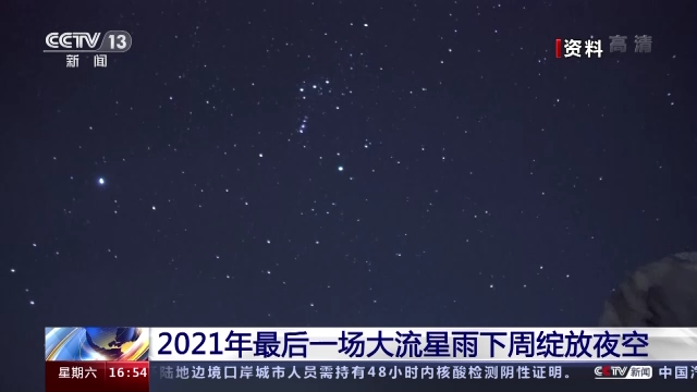 流星最新報道揭秘，宇宙神秘閃光探索之旅