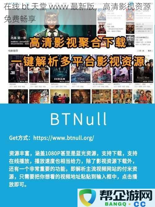 小杰的神奇種子，友情魔法時刻與最新Bt分享